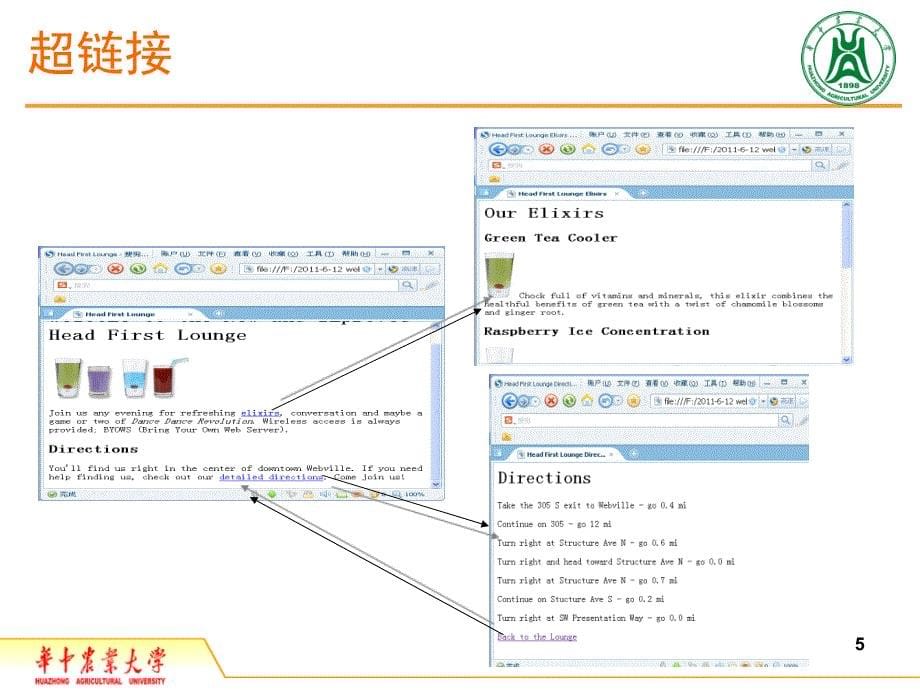 《块元素和内联元素》PPT课件.ppt_第5页