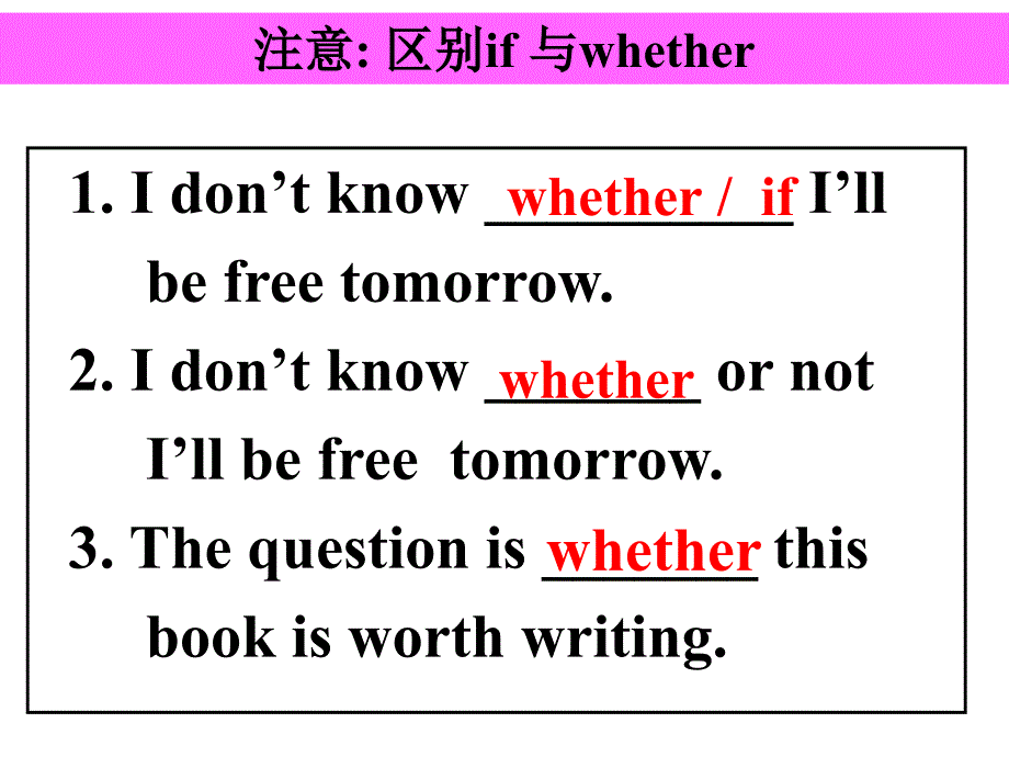 高三英语名词性从句复习公开课件_第4页