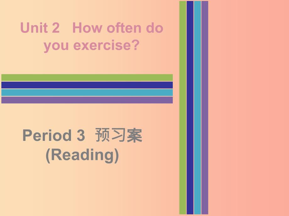 2019秋八年级英语上册 Unit 2 How often do you rcise Period 3预习案（Reading）课件 新人教版.ppt_第1页