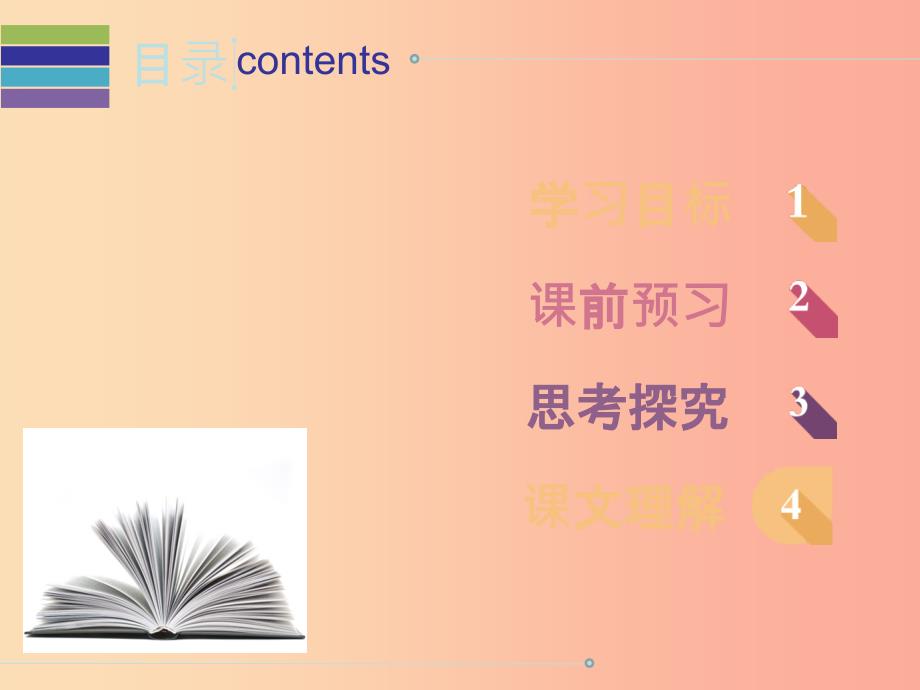 2019秋八年级英语上册 Unit 2 How often do you rcise Period 3预习案（Reading）课件 新人教版.ppt_第2页