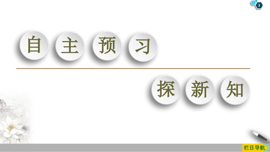 2020版高中物理（新教材）人教必修第1册：第4章 3 牛顿第二定律_第3页