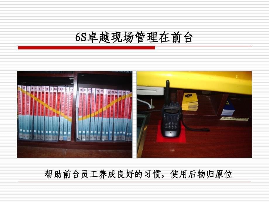 S培训方案精品_第5页