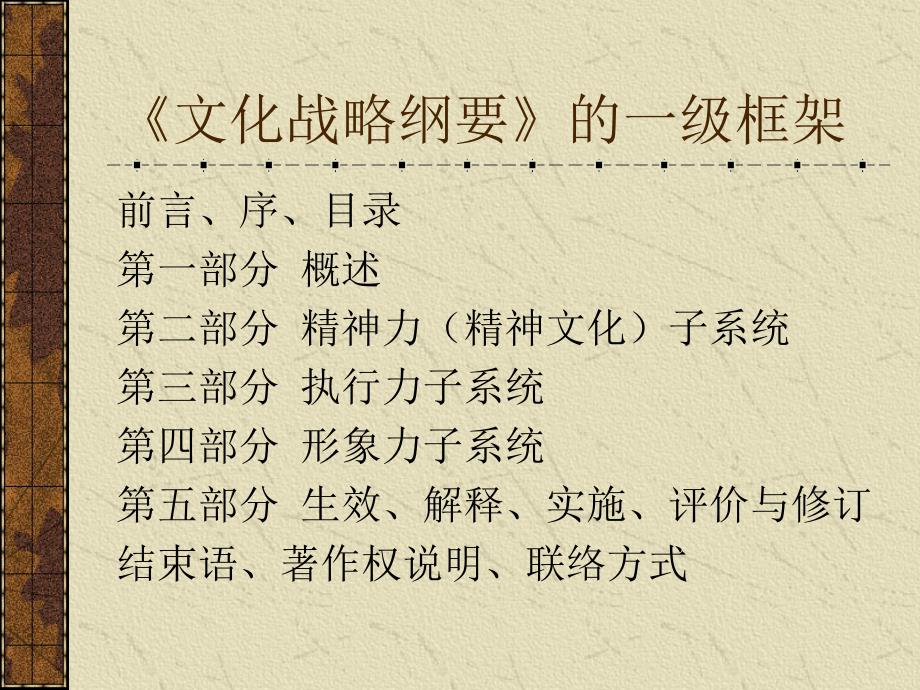 有关现代学校制度建设的几个认识问题.ppt_第3页