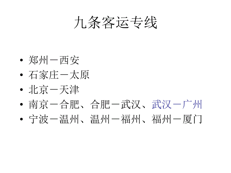 客运专线高性能混凝土技术要求及验收方法_第2页