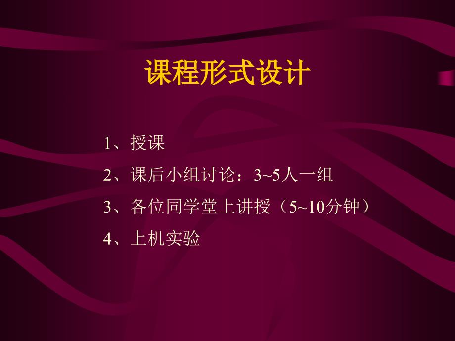 一课程名称数学建模及计算机模拟二原名称数学模型_第3页