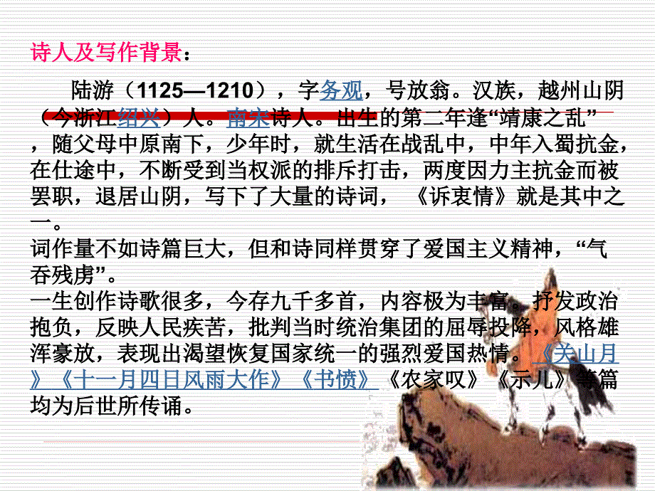 诉衷情1 (2)_第3页