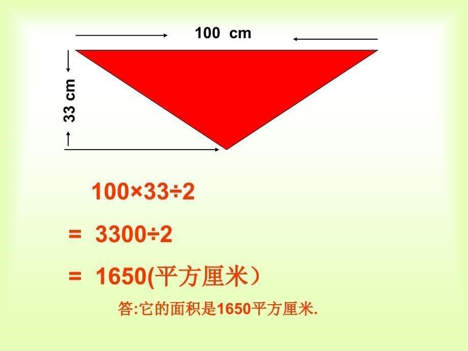 厦门市集美区后溪中心小学黄景妹_第5页