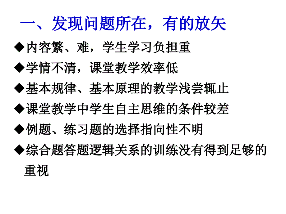 高考地理复习方法：有的放矢精确备考_第3页