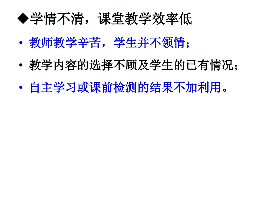 高考地理复习方法：有的放矢精确备考_第4页