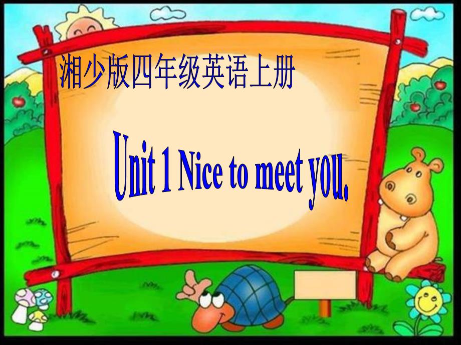 湘少版英语四上合《Unit1Nicetomeetyou》课件1_第1页