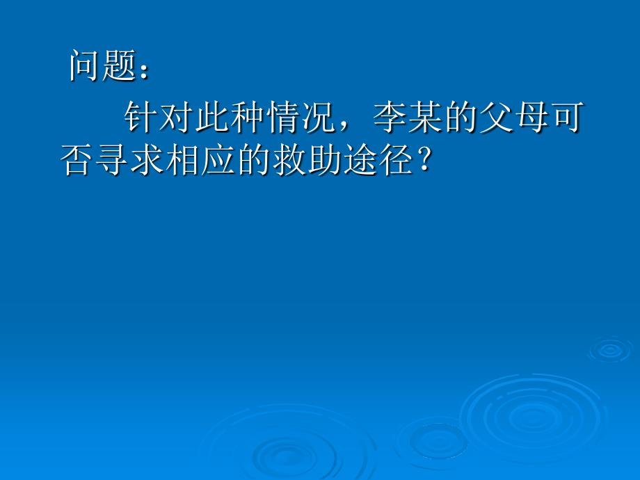 道路交通事故社会救助基金_第2页