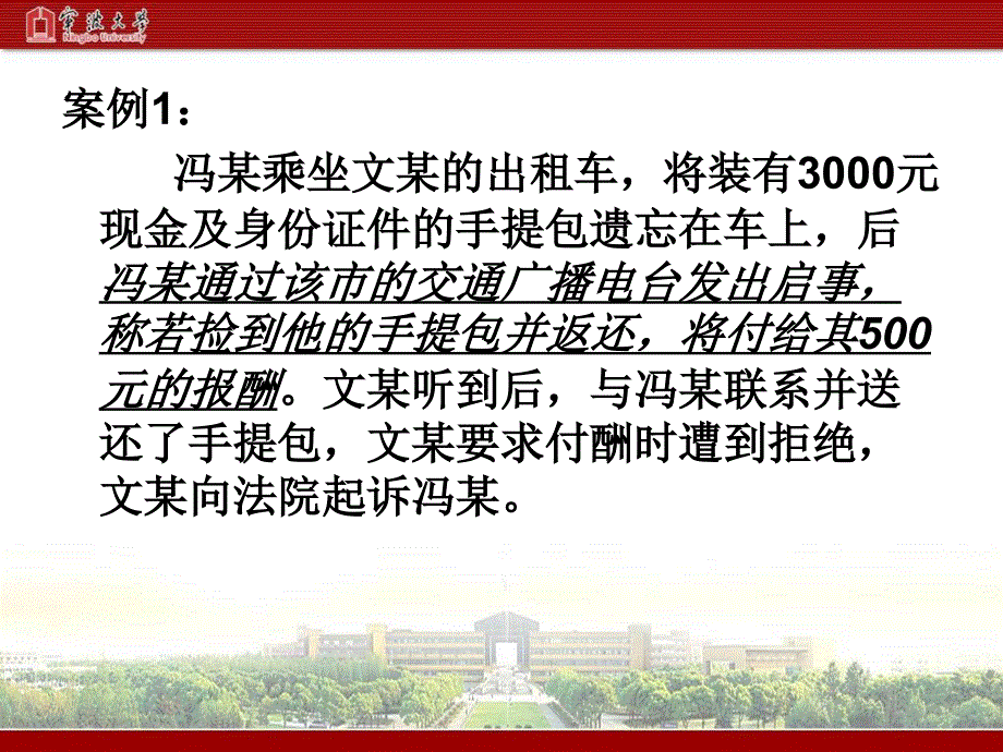 民事权利与义务一_第2页