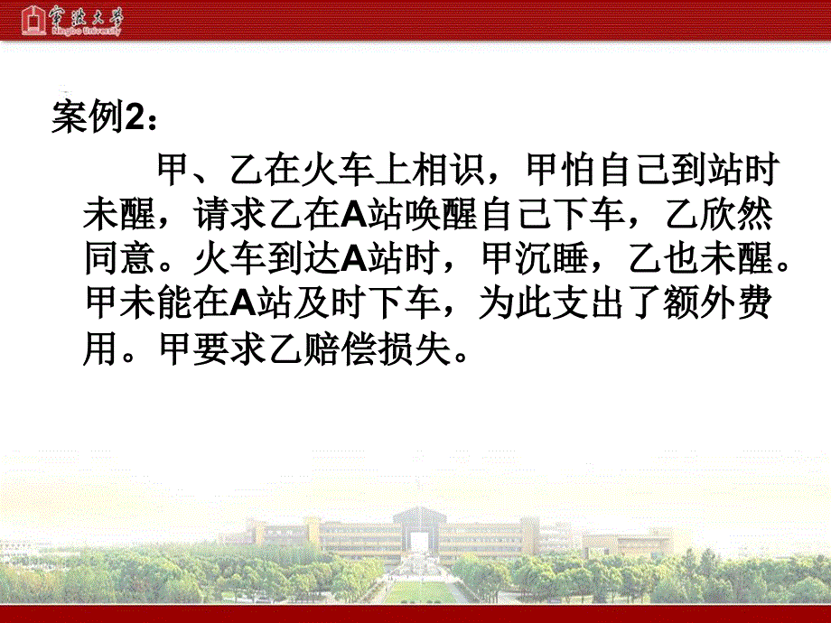 民事权利与义务一_第3页