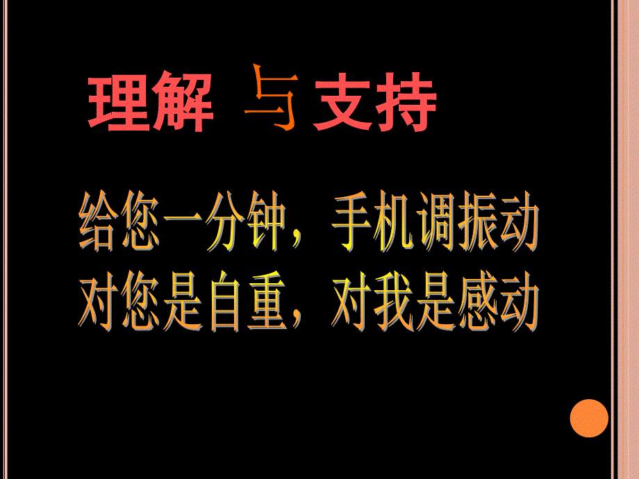 安全生产培训钢铁企业_第2页