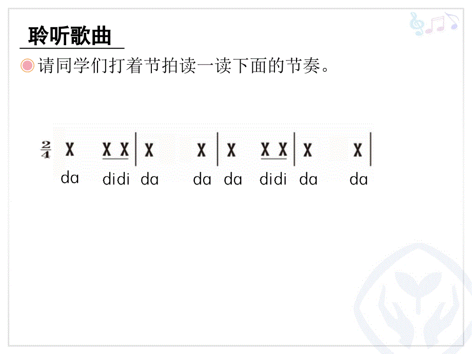 爱唱歌的小杜鹃(简谱)_第4页