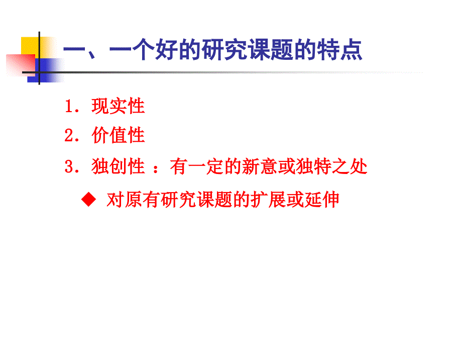 教育章节题选定与设计_第4页