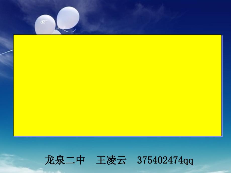 规则两人一组轮流数数每人一次最少数一个数ppt课件_第3页