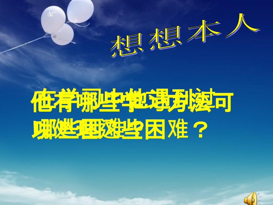 规则两人一组轮流数数每人一次最少数一个数ppt课件_第4页