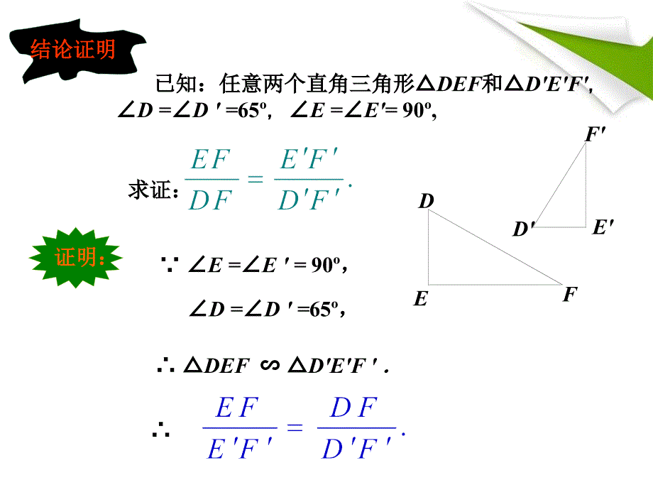 4.1.1正弦和余弦_第4页