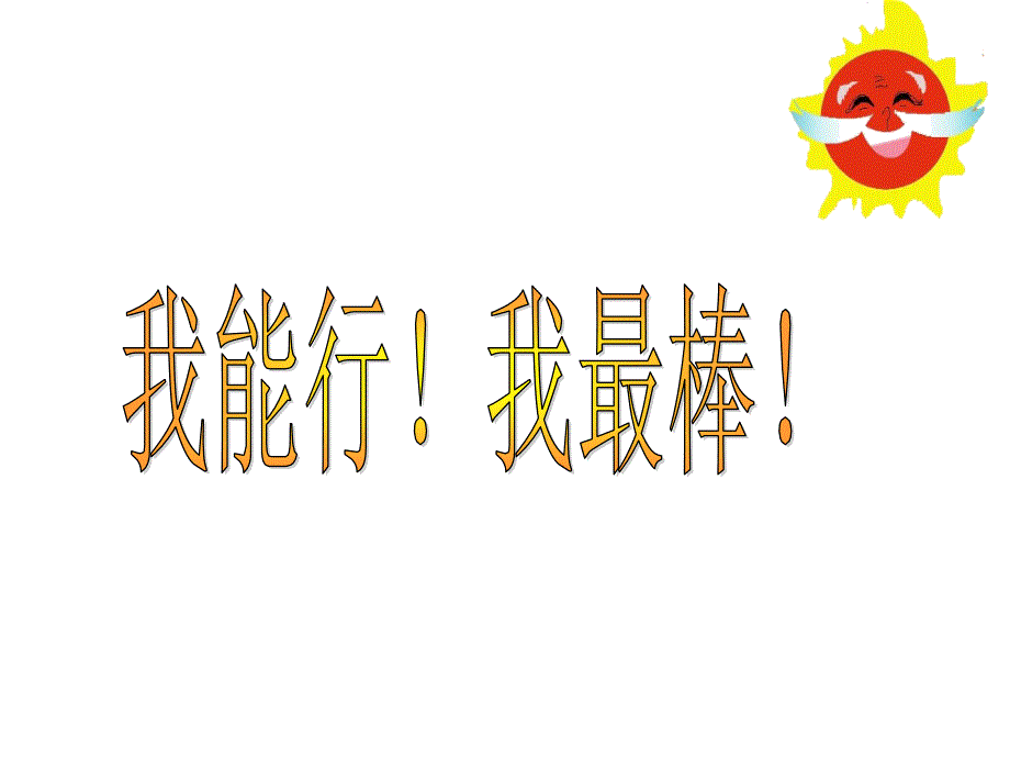 苏教版二年级上册第四单元复习（公开课）_第2页