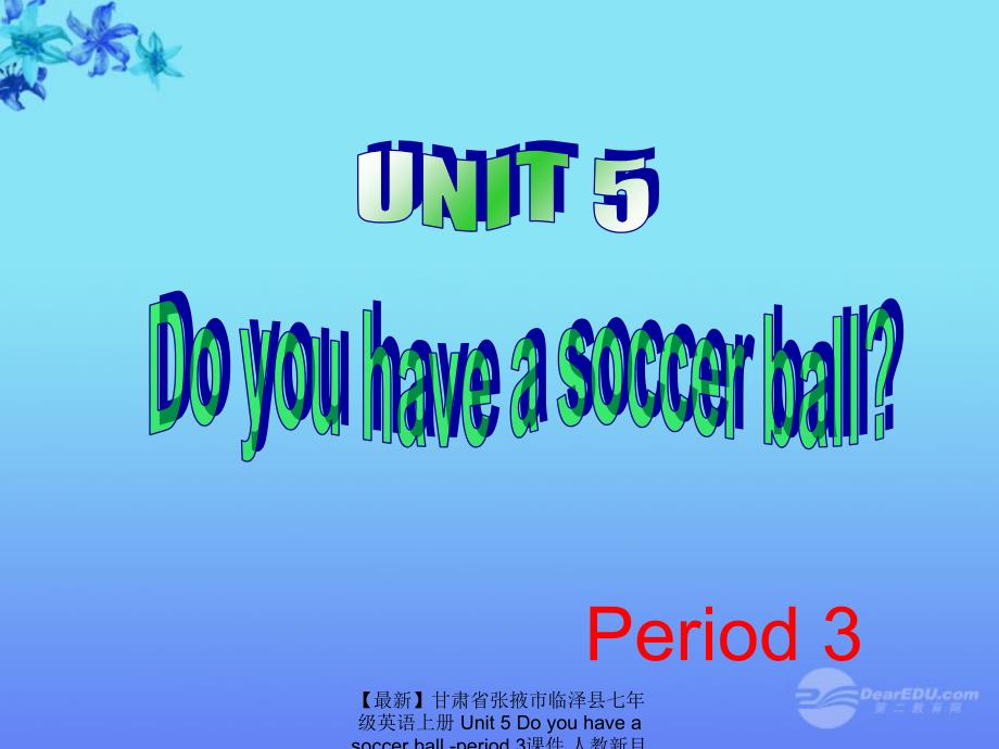 最新七年级英语上册Unit5Doyouhaveasoccerballperiod3课件人教新目标版课件_第1页