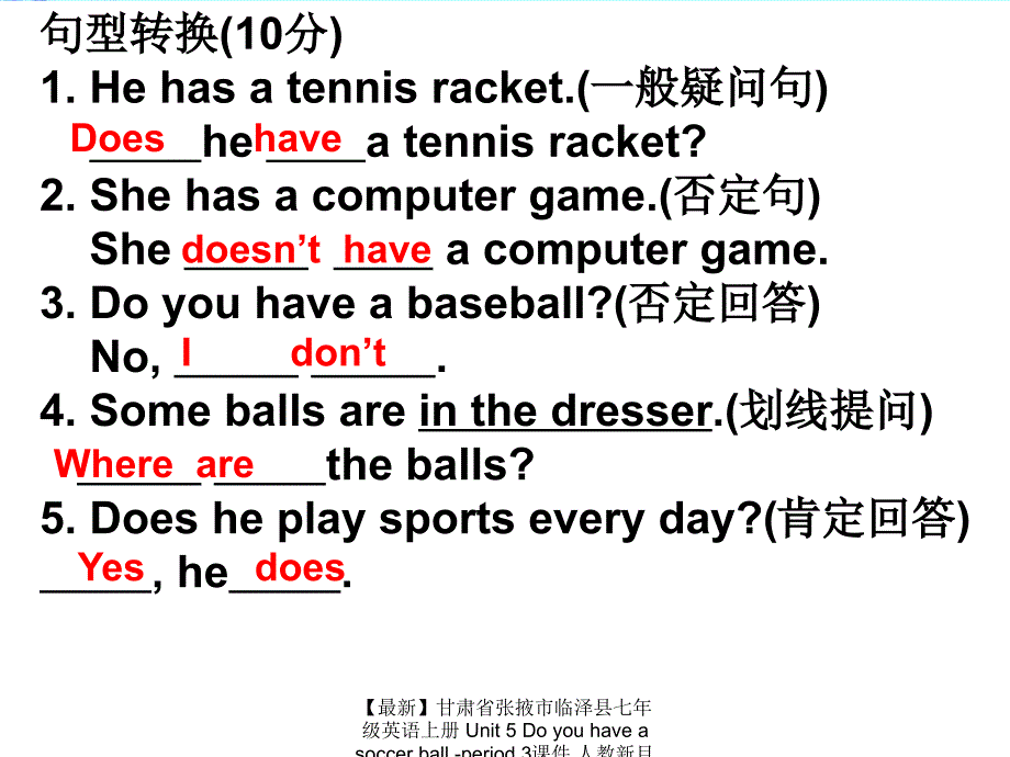 最新七年级英语上册Unit5Doyouhaveasoccerballperiod3课件人教新目标版课件_第4页