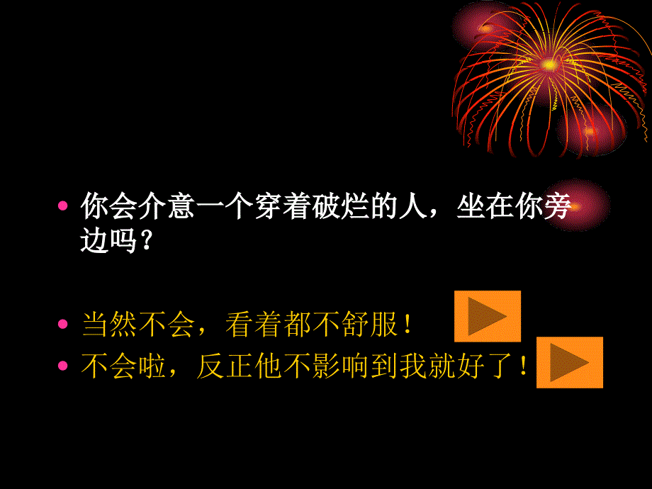 《吃相暴露你的性格》PPT课件.ppt_第4页