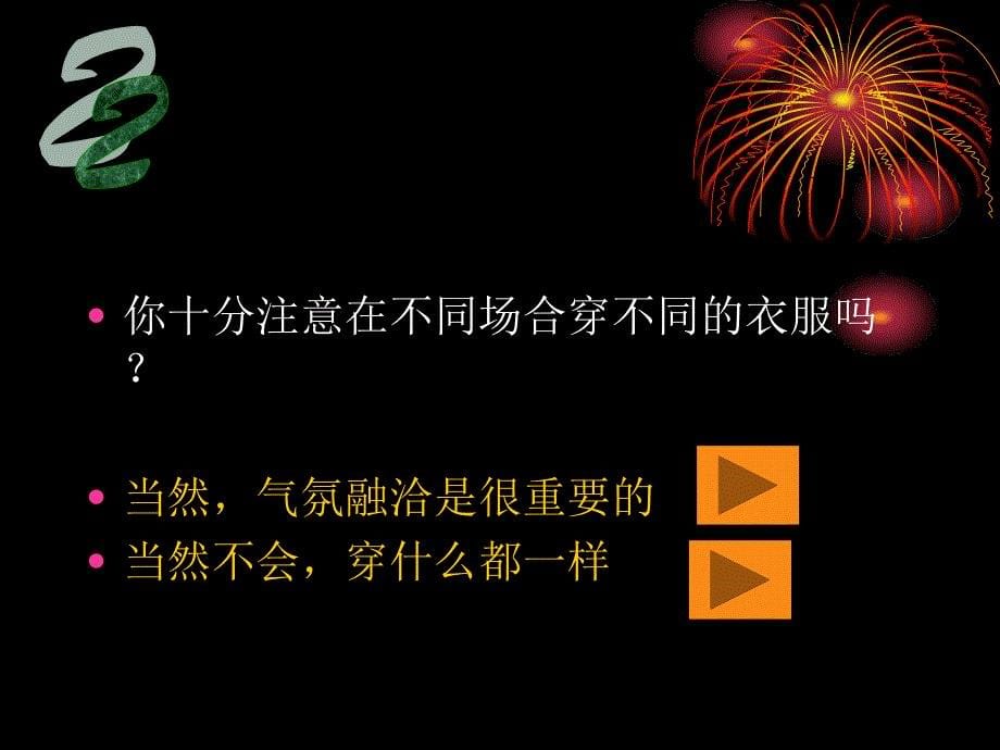 《吃相暴露你的性格》PPT课件.ppt_第5页