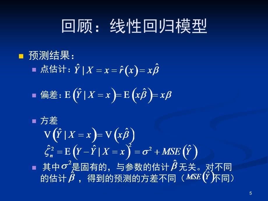 线性回归中的模型选择_第5页