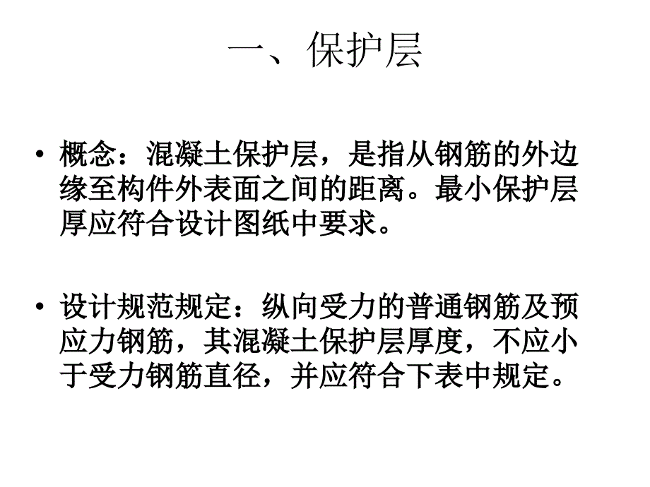 弯钩、弯起钢筋计算详细方法及基础知识_第2页