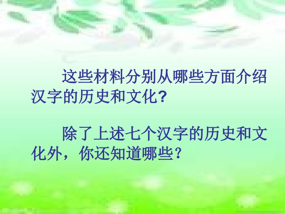 遨课件游汉字王国.ppt_第1页