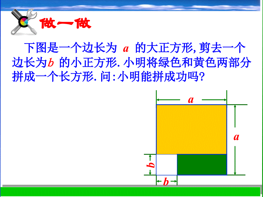 3.4乘法公式第一课时_第4页