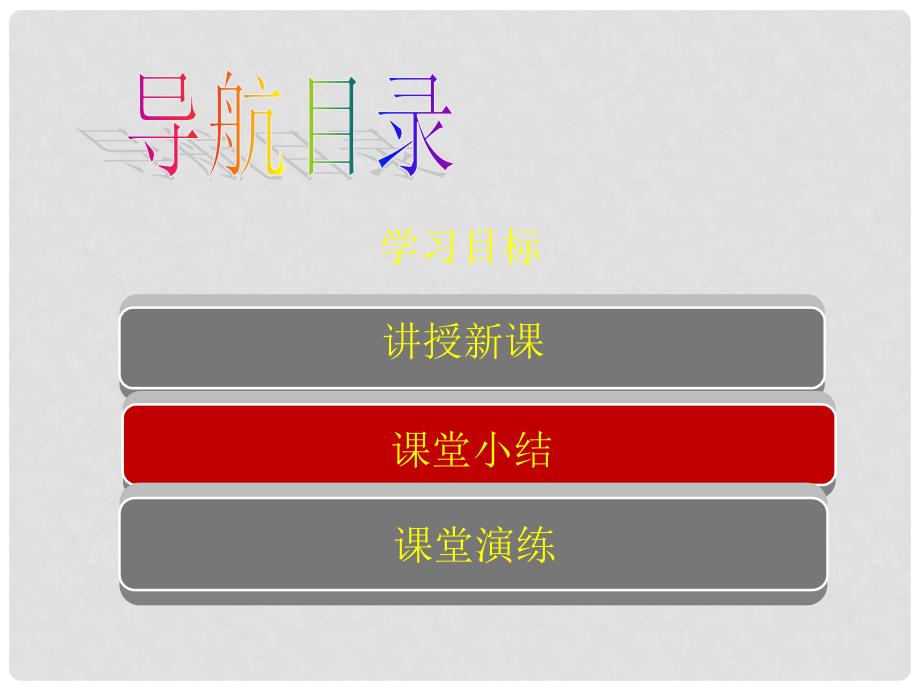 甘肃省酒泉第四中学历史七年级上册 第15课 汉武帝推进大一统格局课件 北师大版_第3页