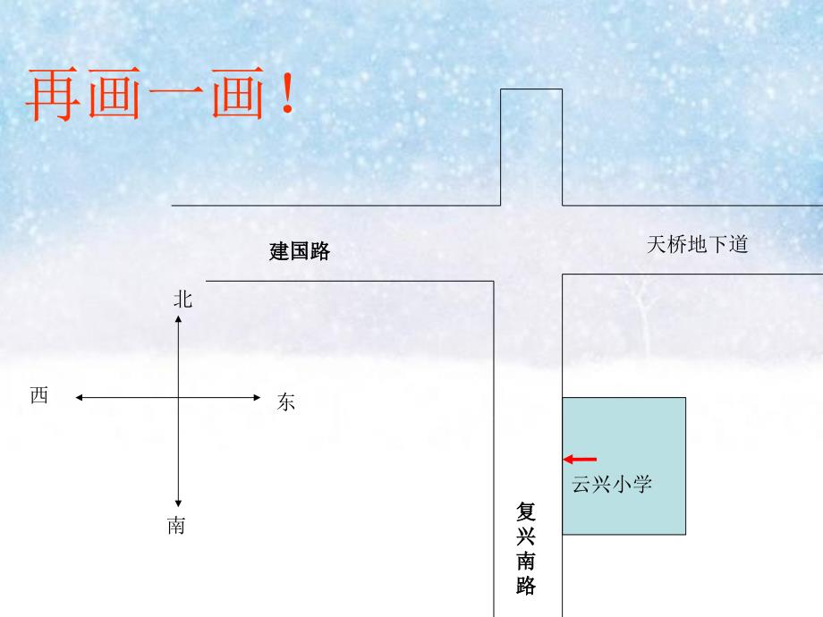 苏教版四年级上册练习2_第4页