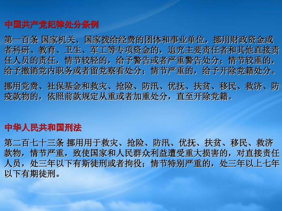 人教高一政治权力的行使需要监督_第4页