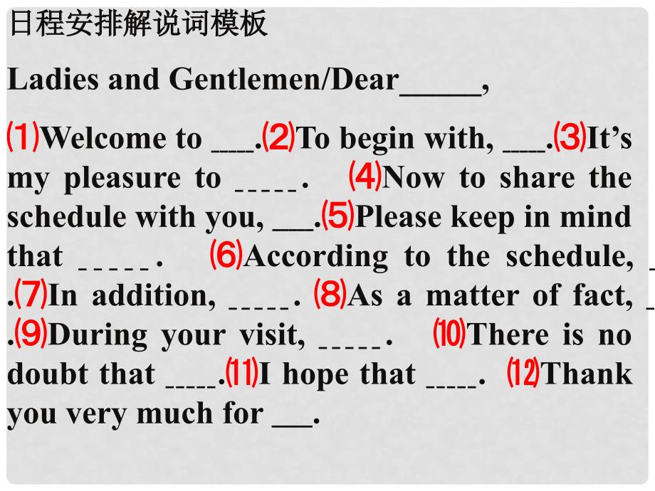 09高三英语作文训练之十：作文应用文模板_第3页