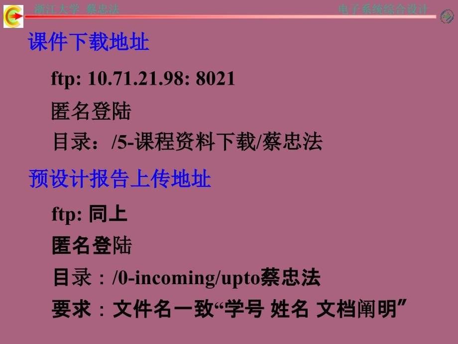 低频函数信号发生器ppt课件_第5页