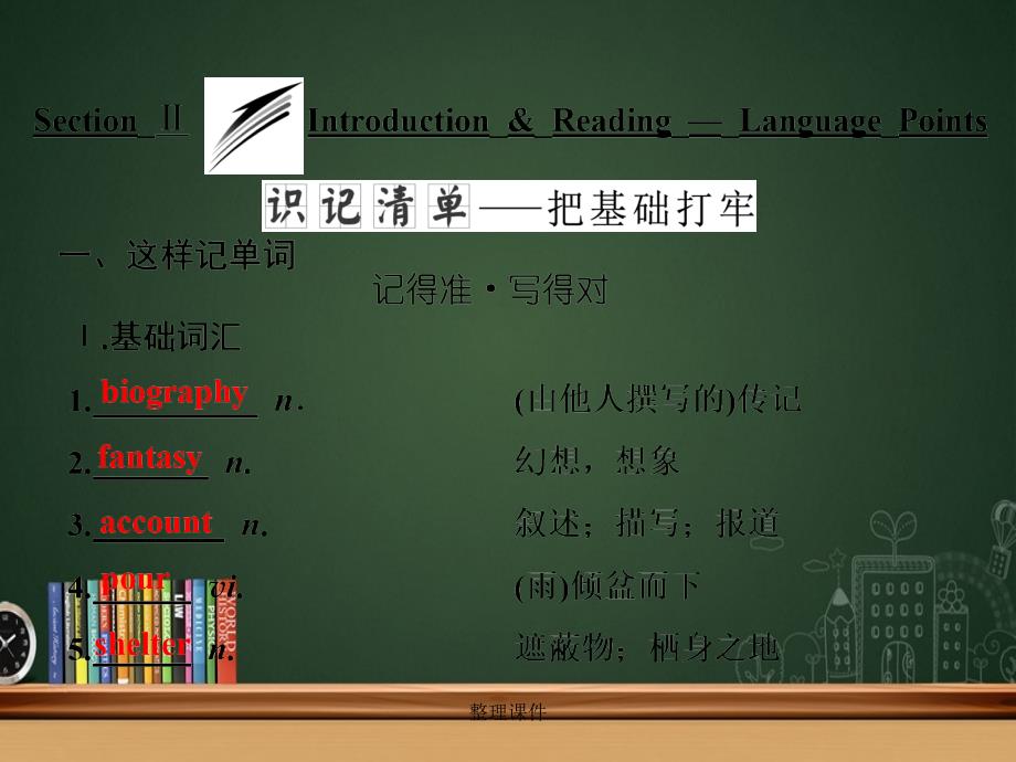 201x201x高中英语Module3AdventureinLiteratureandtheCinemaSectionIntroductionampReadingLanguage_第1页