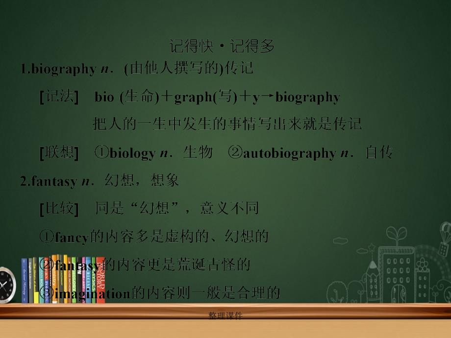 201x201x高中英语Module3AdventureinLiteratureandtheCinemaSectionIntroductionampReadingLanguage_第4页