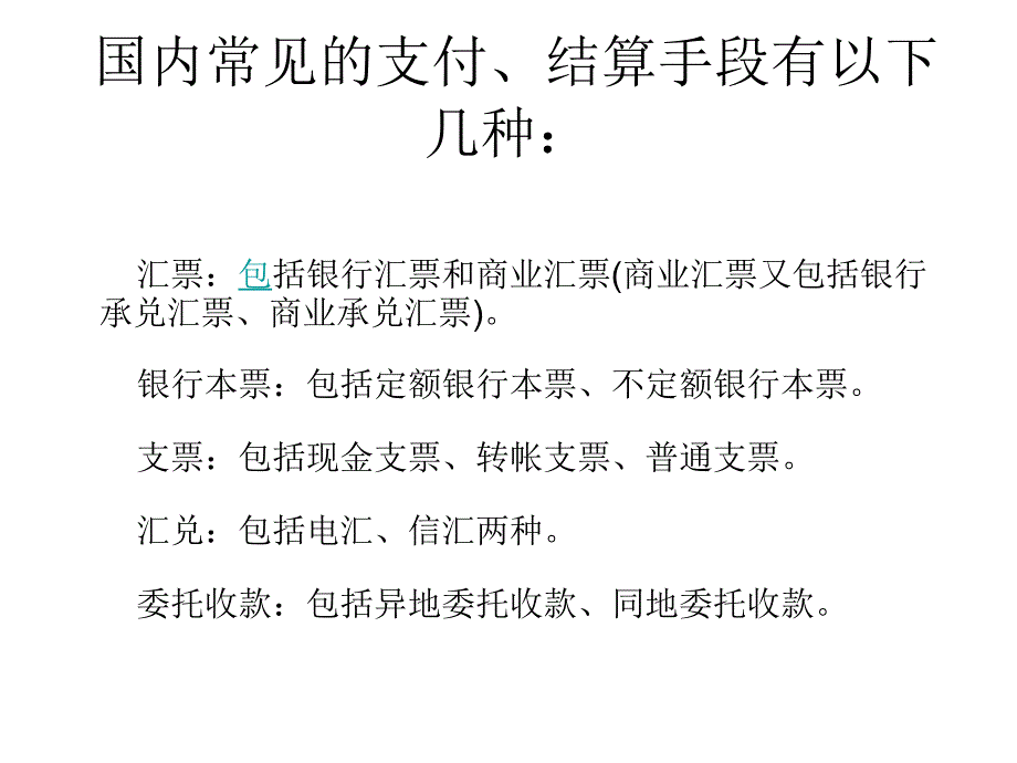 销售人员必须懂得的财务知识ppt课件_第2页