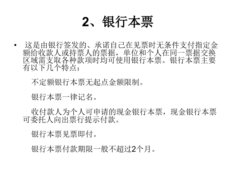 销售人员必须懂得的财务知识ppt课件_第4页