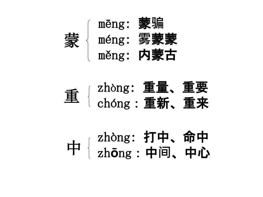 29《父亲和鸟》课件 (2)_第5页