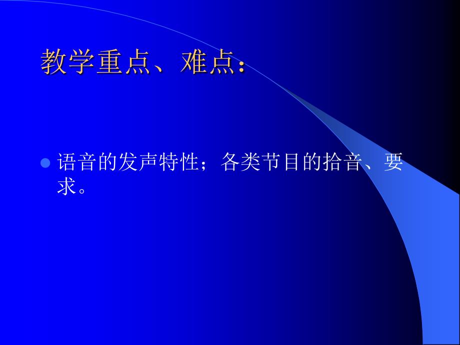 音源结构特性与拾取.ppt_第3页