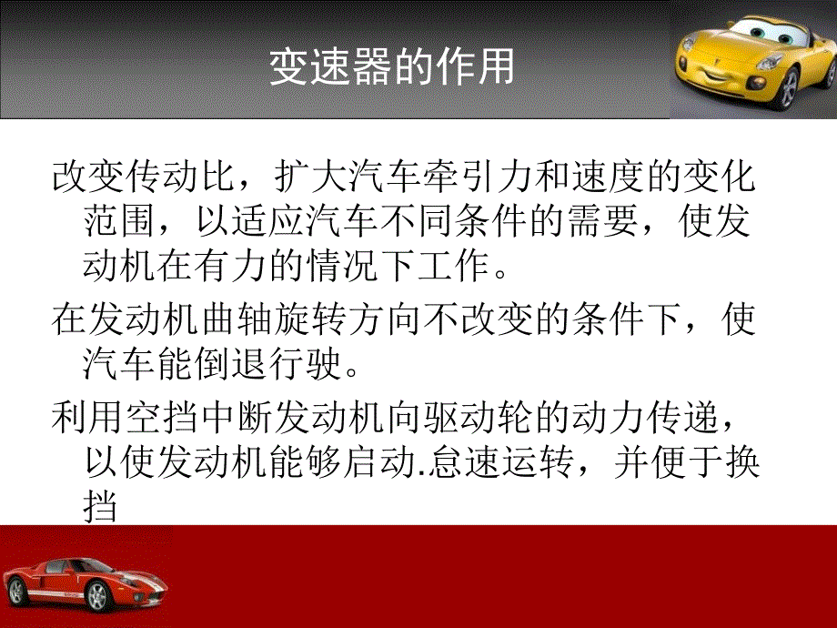 捷达手动变速器维护与检测_第2页