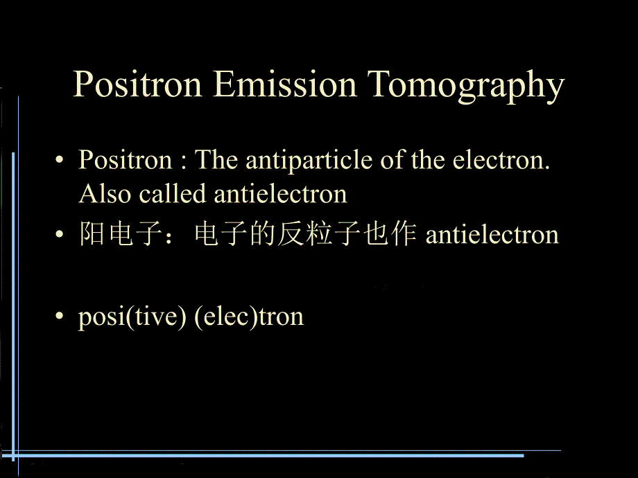 PET发展及介绍(图文并茂)课件_第2页