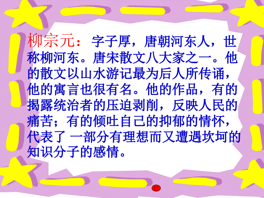 你知道的带有动物的成语.ppt_第3页