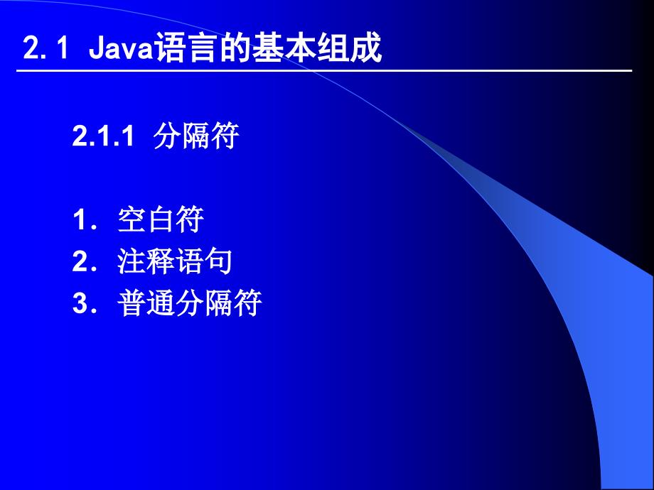 Java语言编程基础.ppt_第4页