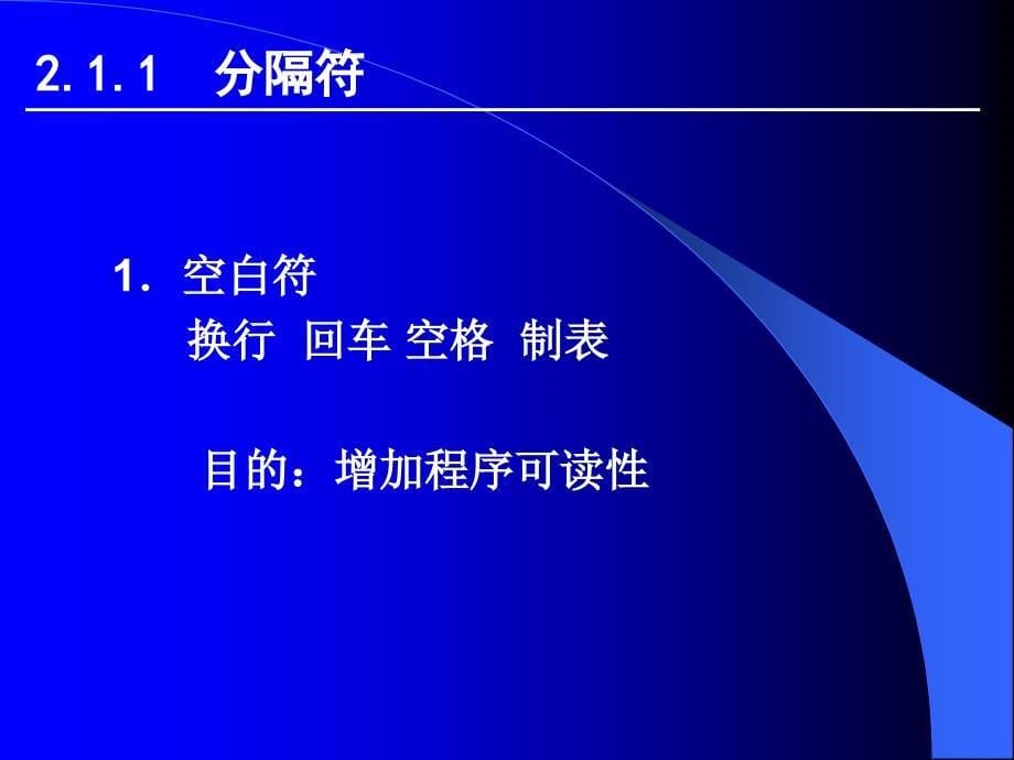 Java语言编程基础.ppt_第5页