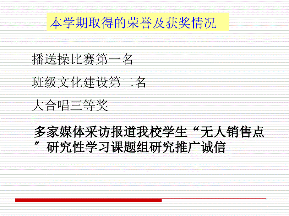 高二家长会精品课件44_第2页