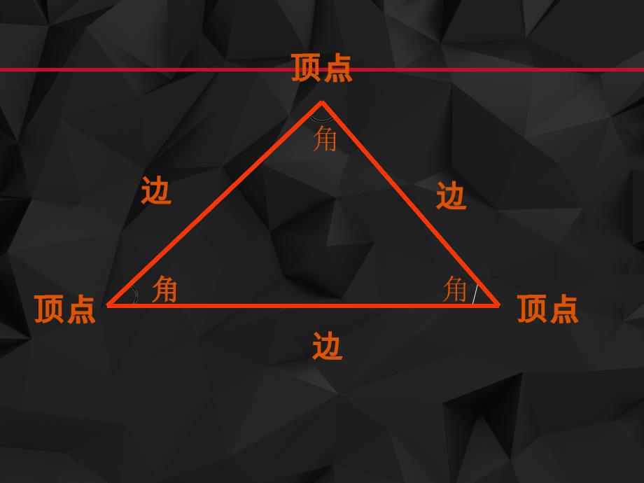 （课件）52三角形的分类_第4页